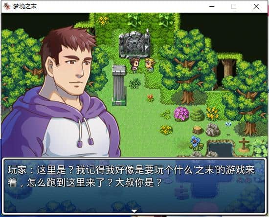图片[2]-[BL游戏][PC][RPG]梦境之末2.0正式版[R18]-福瑞控