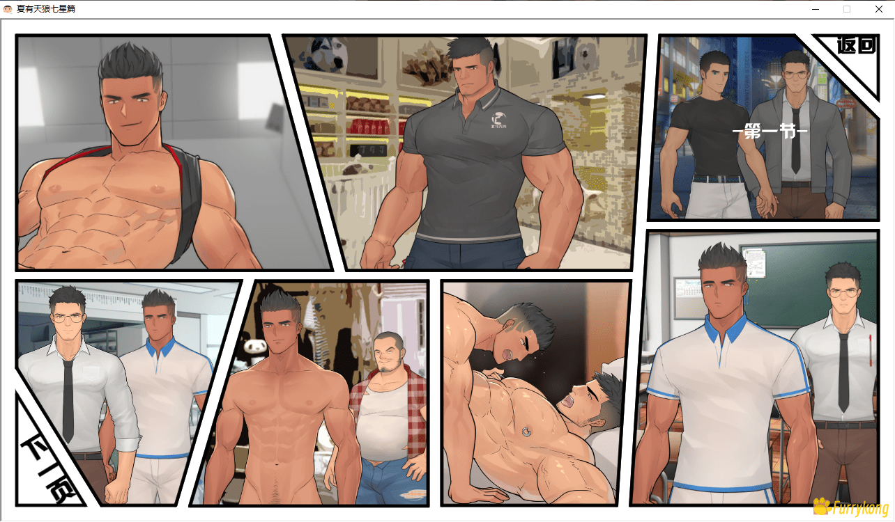 图片[4]-[PC] 夏有天狼七星篇 完结版 游戏下载[全CG解锁][亲测]正式最终版-福瑞控