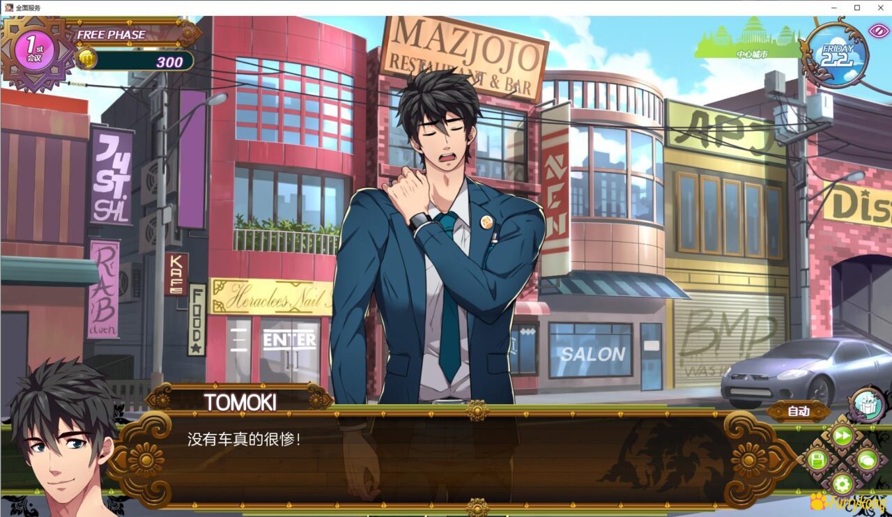 图片[2]-[BL][PC][安卓]Full Service全面服务 完整中文版下载 （无新增dlc）—文件丢失目前只有完整版 后续会上传DLC-福瑞控