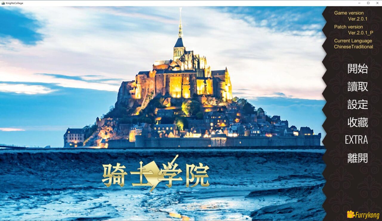 图片[8]-[BL][PC][furry]Knights College 骑士学院 v2完整版[中日英]/更新至Ver.3.2.0-福瑞控