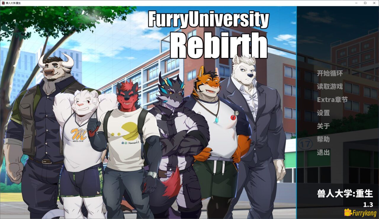 [PC/安卓]兽人大学：重生之后 Furry University Rebirth 1.3[中文]