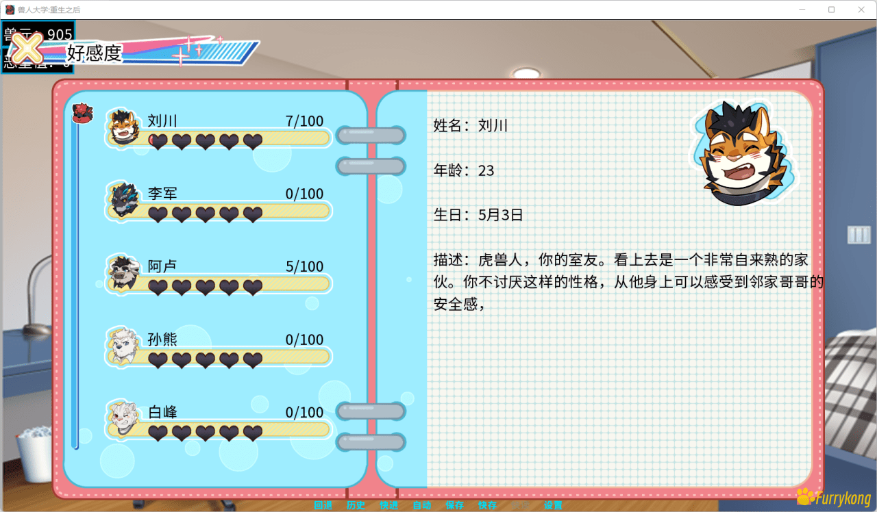 图片[5]-[PC/安卓]兽人大学：重生之后 Furry University Rebirth 1.3[中文]-福瑞控