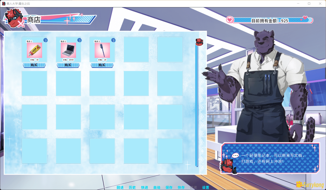 图片[4]-[PC/安卓]兽人大学：重生之后 Furry University Rebirth 1.3[中文]-福瑞控