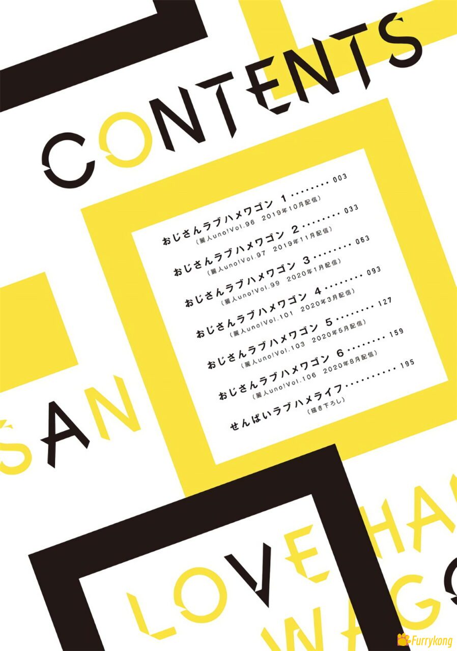 图片[3]-[BL][Furry][H漫]大叔恋爱情色旅行车おじさんラブハメワゴン[汉化][R18]-福瑞控