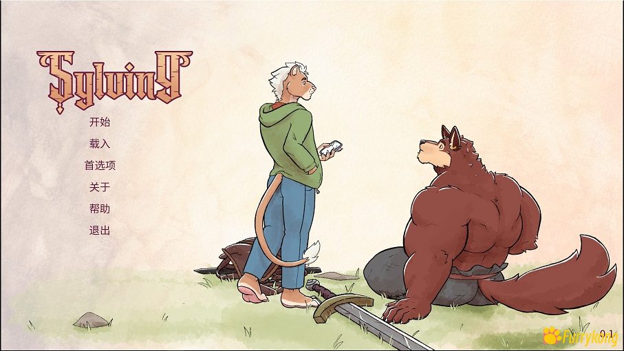 图片[2]-[BL][PC+安卓][Furry]野兽：洞穴至深处 Sylving 精翻汉化版游戏下载-福瑞控
