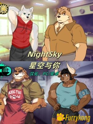 [BL][PC+安卓] NightSky/星空与你-0.12 汉化中文版下载-福瑞控