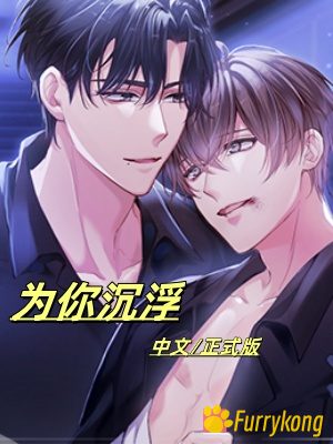 [BL][PC][SM]为你臣服-正式版-中文版-福瑞控